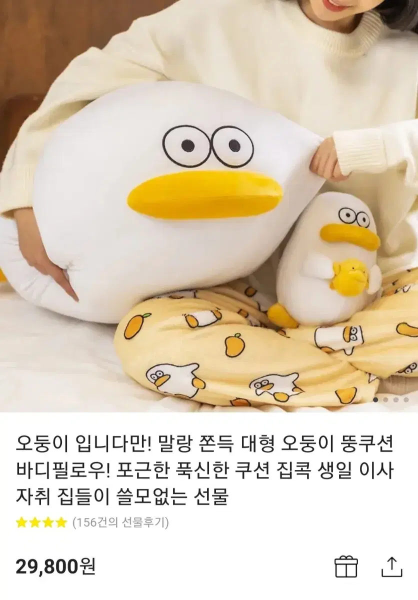 오둥이 뚱쿠션 새상품