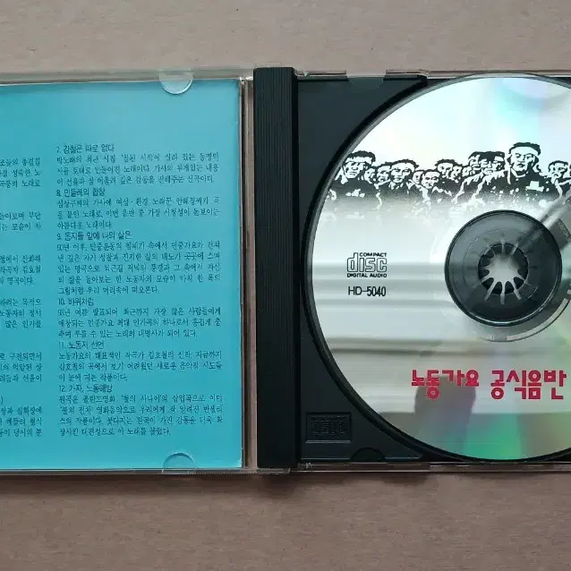 CD 노동가요 공식음반 1.2집 일괄