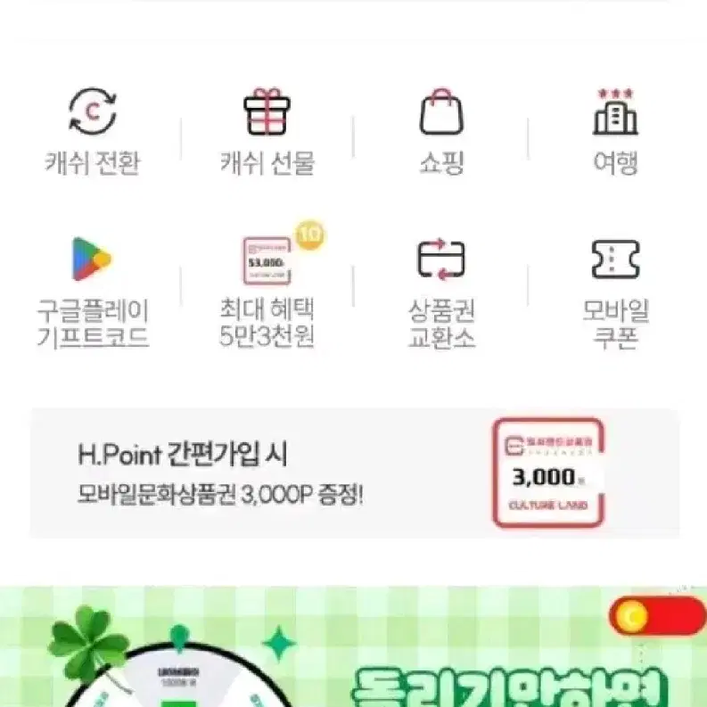 컬쳐랜드 5만원권20장