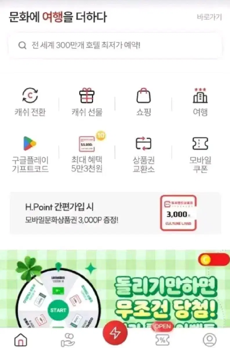 컬쳐랜드 5만원권20장