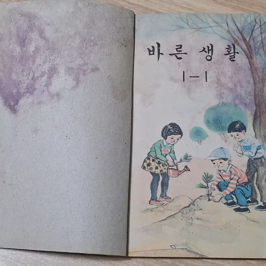 근대사 수집 자료 옛날 국민학교 교과서 1학년 72년 2권