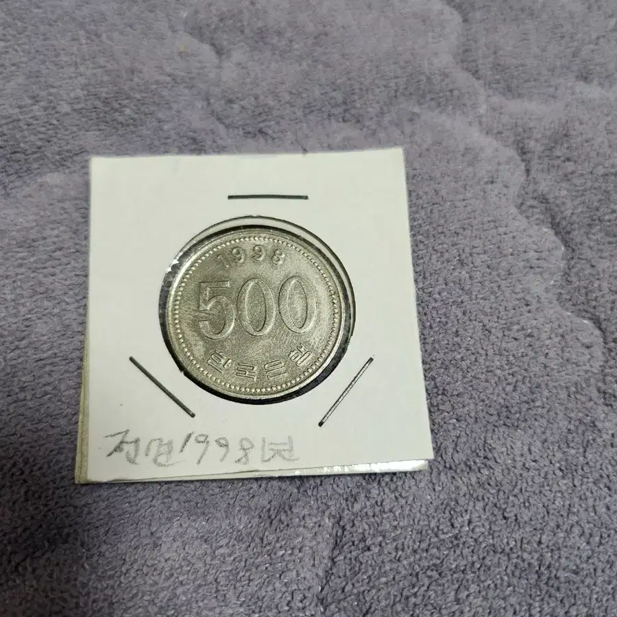 1998년 500원 동전