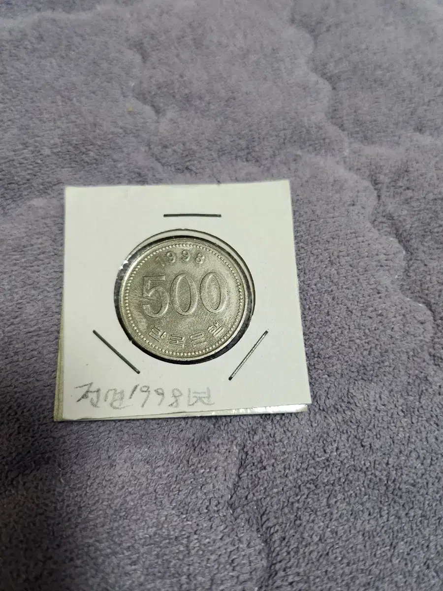 1998년 500원 동전