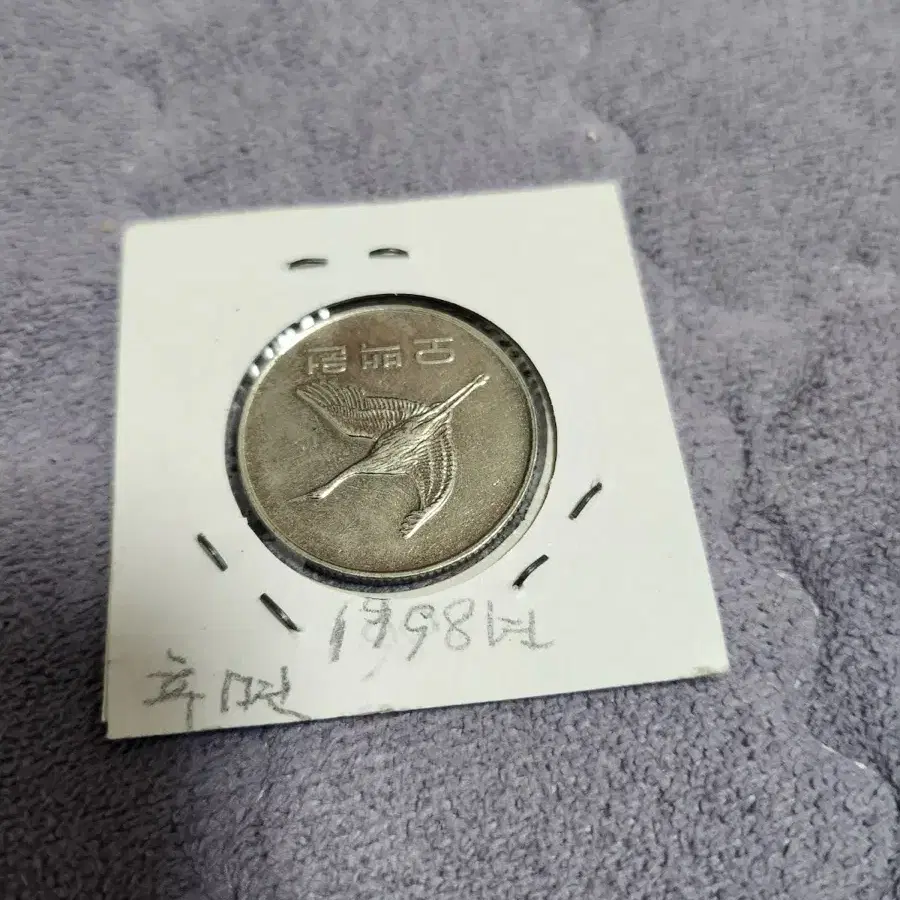 1998년 500원 동전