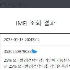 196733 아이폰6 스그 액정+뒷면 SS급 32GB 무잔상 배터리100