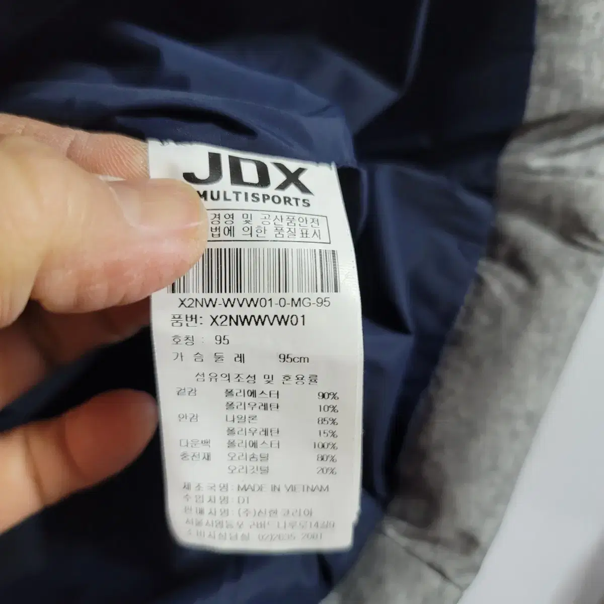 JDX 덕다운패딩조끼/여성(95)/j3305