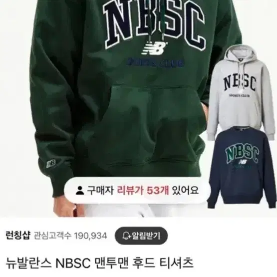 NBSC 후드티 남색 최저가