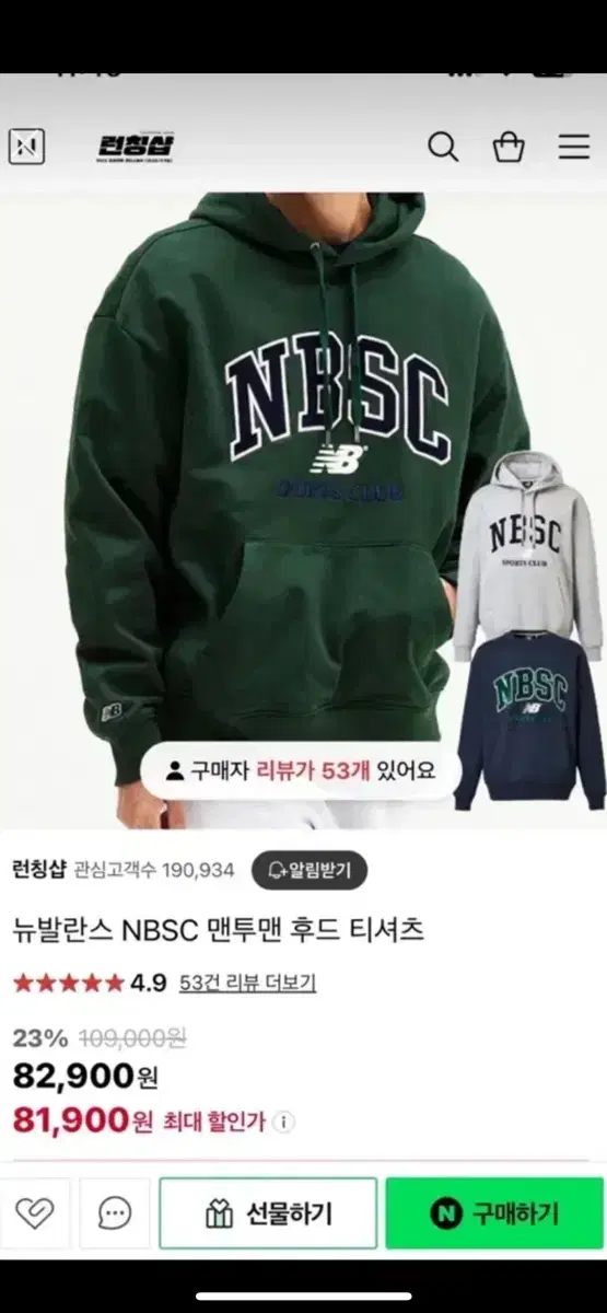 NBSC 후드티 남색 최저가