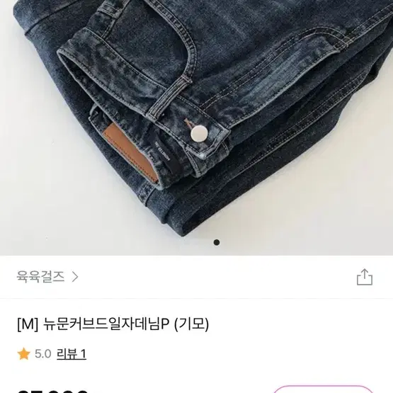 커브드 팬츠 2xl 진청