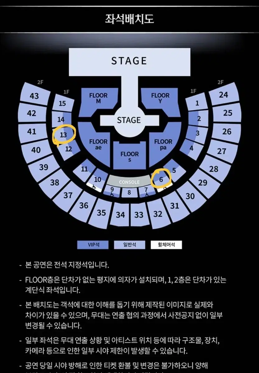 에스파 앙콘 콘서트 첫콘 막콘 양도합니다!