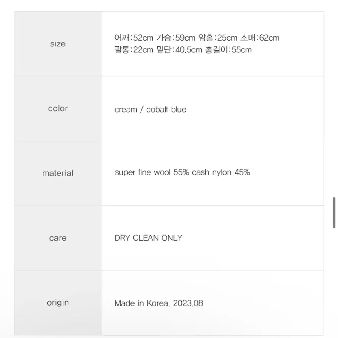 썸웨어버터 레터울니트 코발트블루