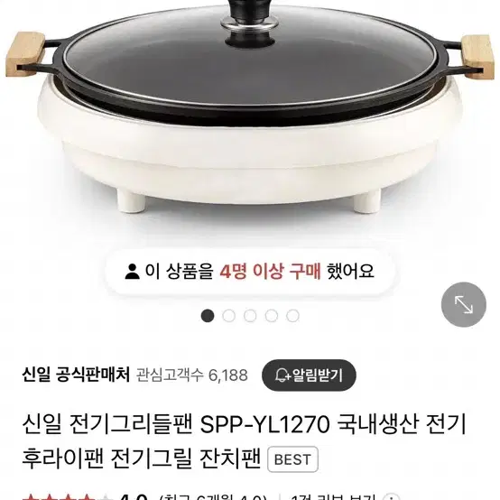 신일 전기 그릴팬 40cm 새제품