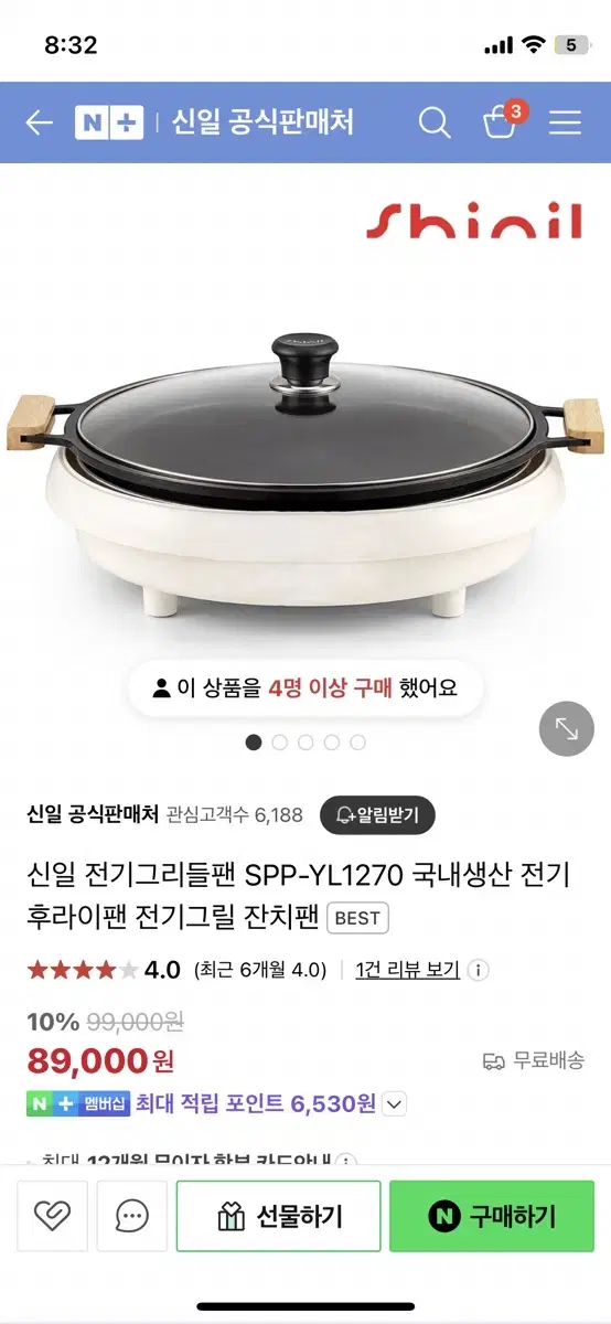 신일 전기 그릴팬 40cm 새제품