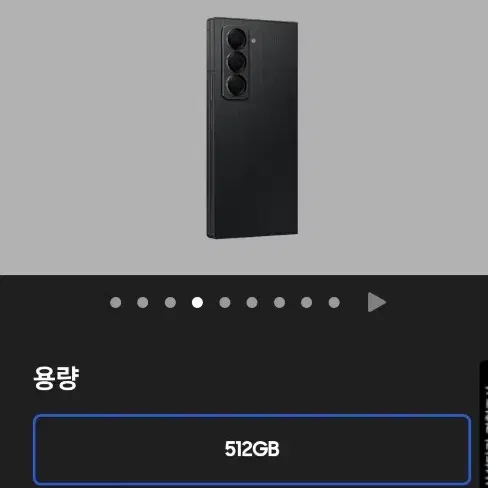 갤럭시 z폴드6 스페셜에디션