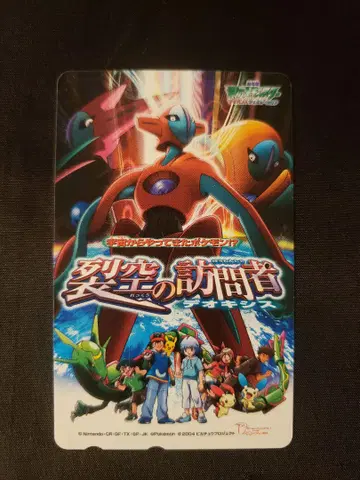 포켓몬 찢어진 하늘의 방문자 데옥시스 전화카드 [기사용]