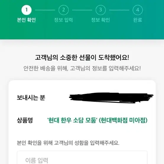 현대 한우 소담모둠 명절세트팔아요