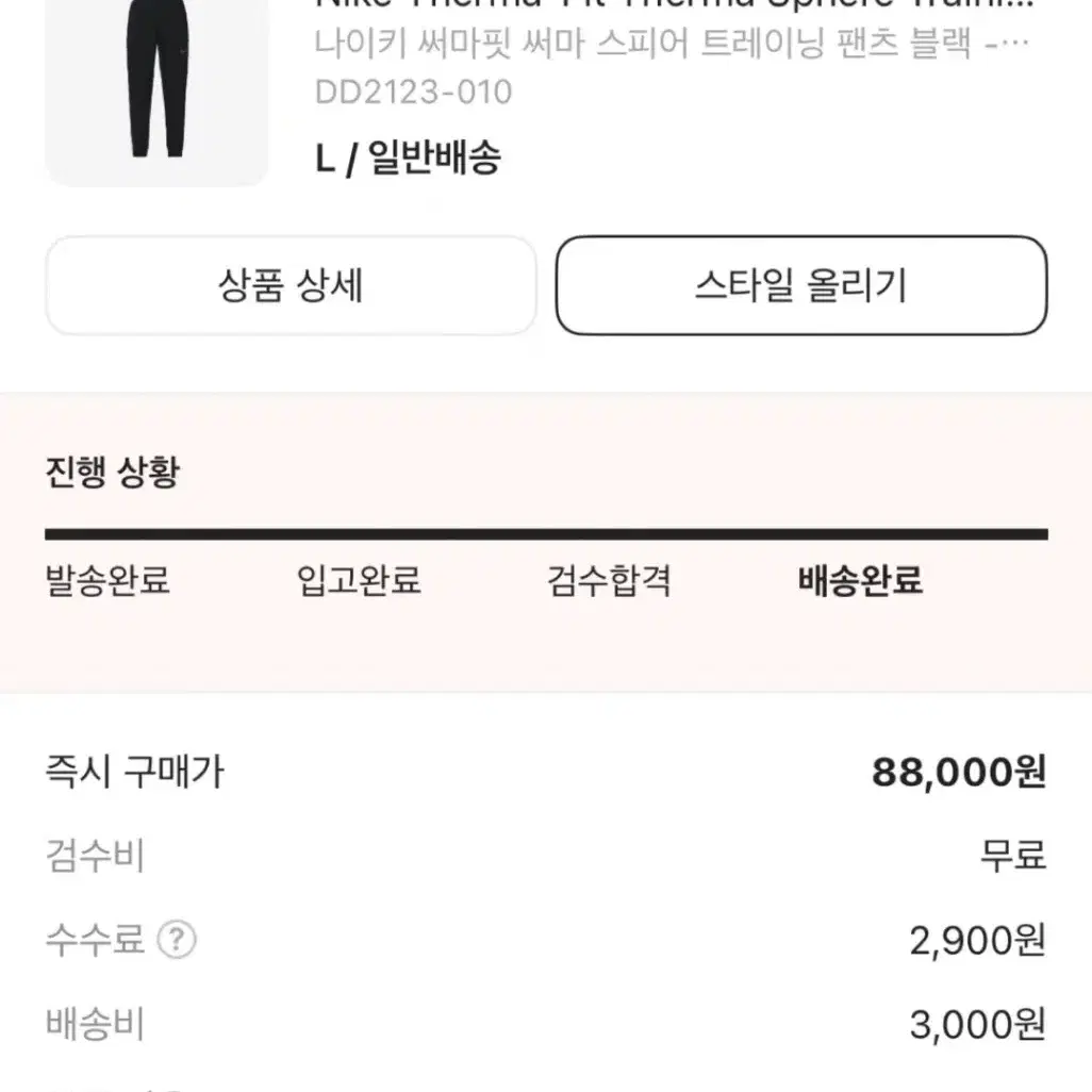 나이키 써마 핏 스피어 팬츠 판매합니다