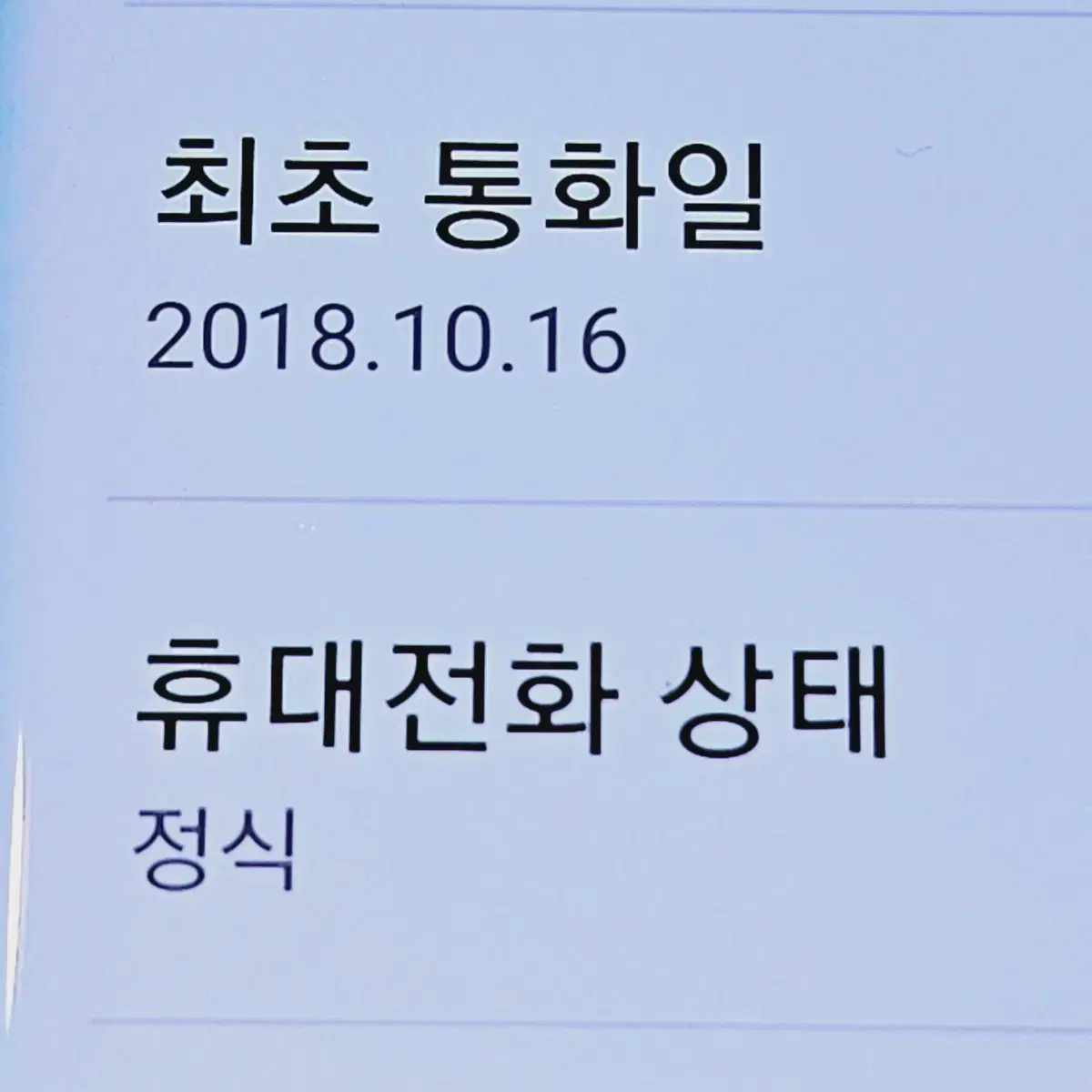 무잔상S급 갤럭시 S9 64 안산S9 시흥S9 울산S9 서울s9 인천s9