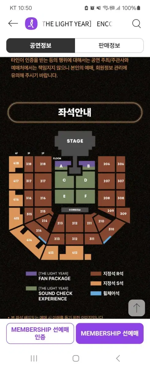 태양 콘서트 C,E,216구역 양도합니다