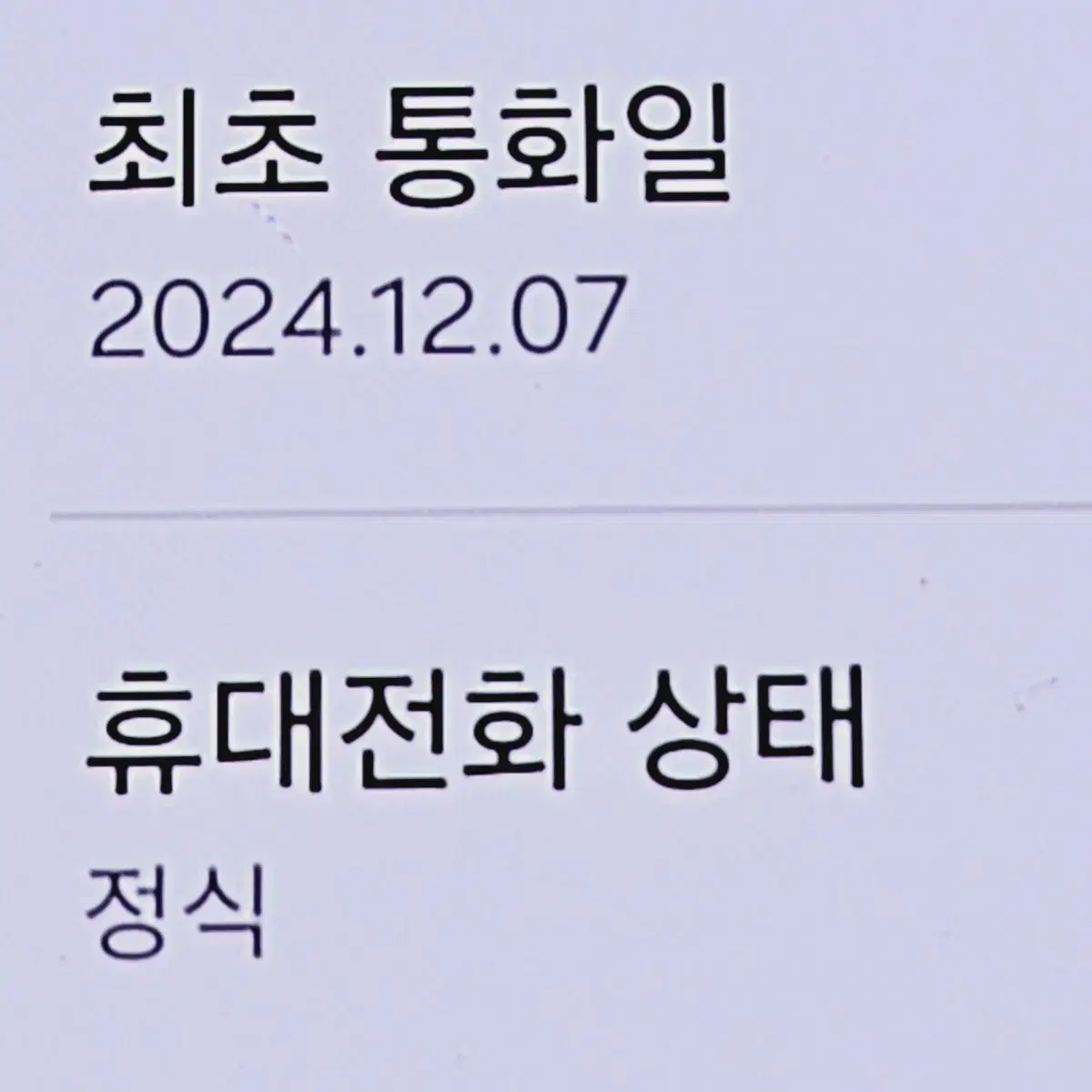 자급제S급 갤럭시 S24 256 대구S24 하남S24 일산S24 수원s2