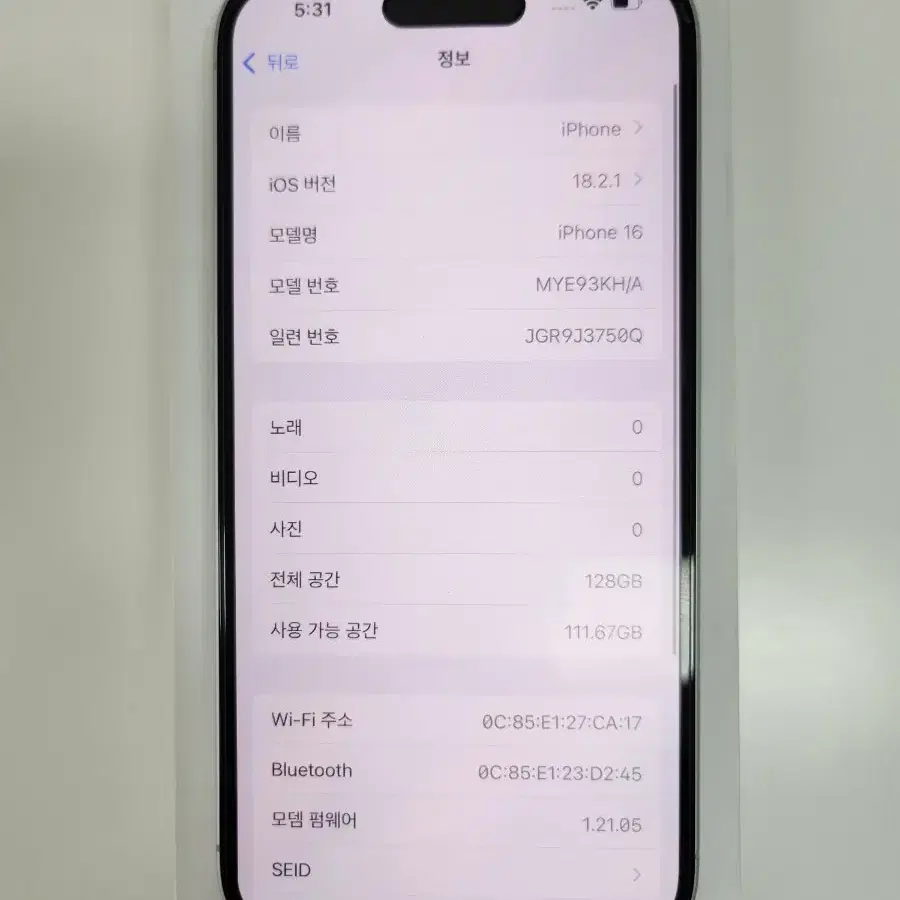 아이폰16 128기가 화이트