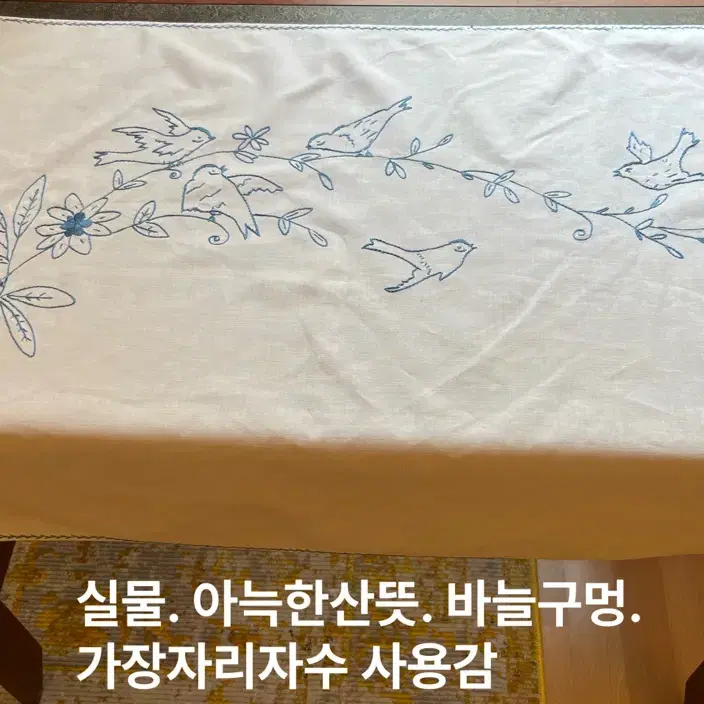 87x58.5cm/프랑스 빈티지 손자수 벽장식 바란스