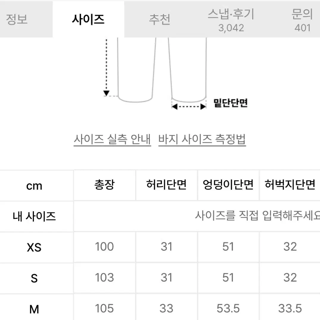 무신사 테이크이지 와이드 팬츠 (블랙) XS