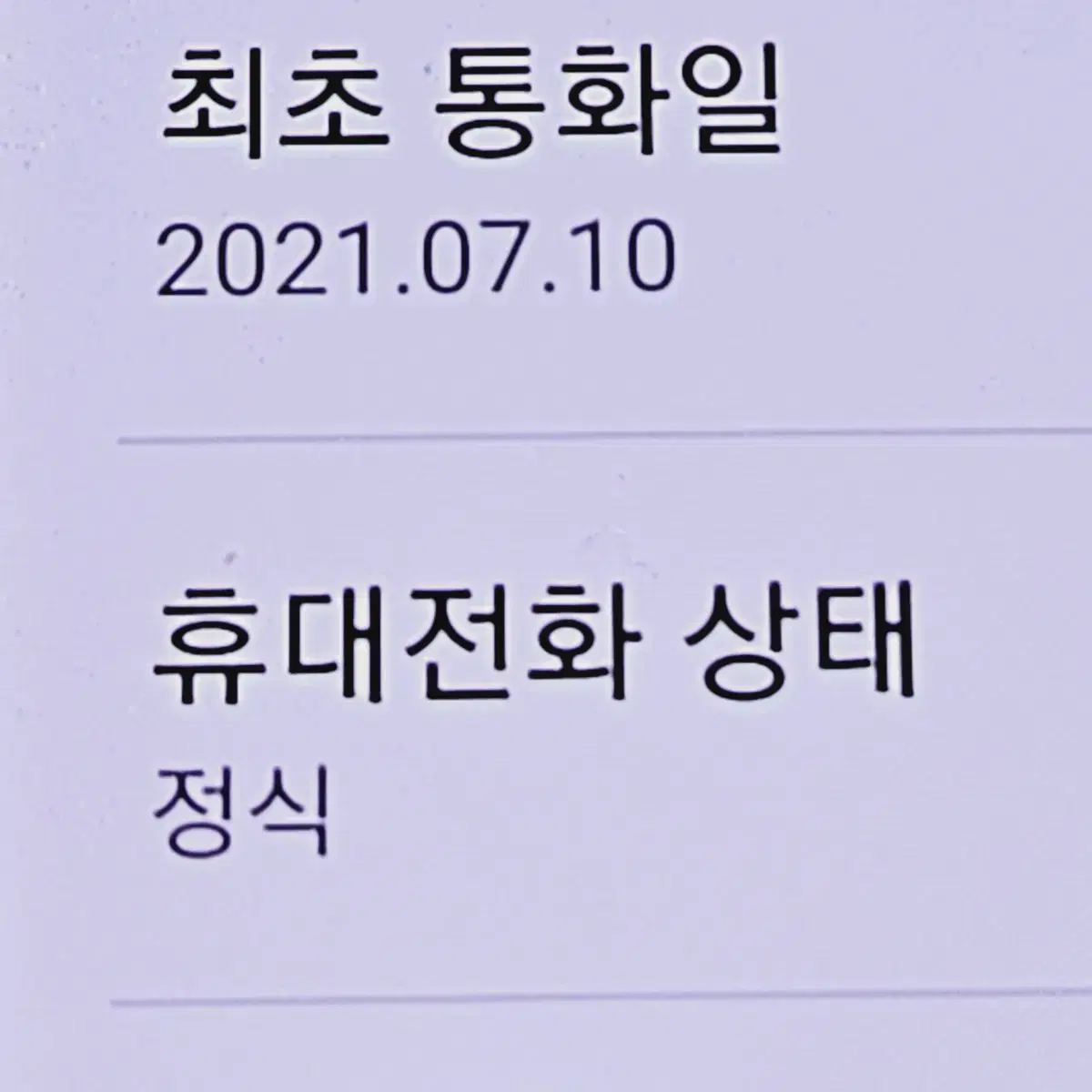 무잔상S급 갤럭시 S21 256 대구S21 하남S21 안산s21 일산s2