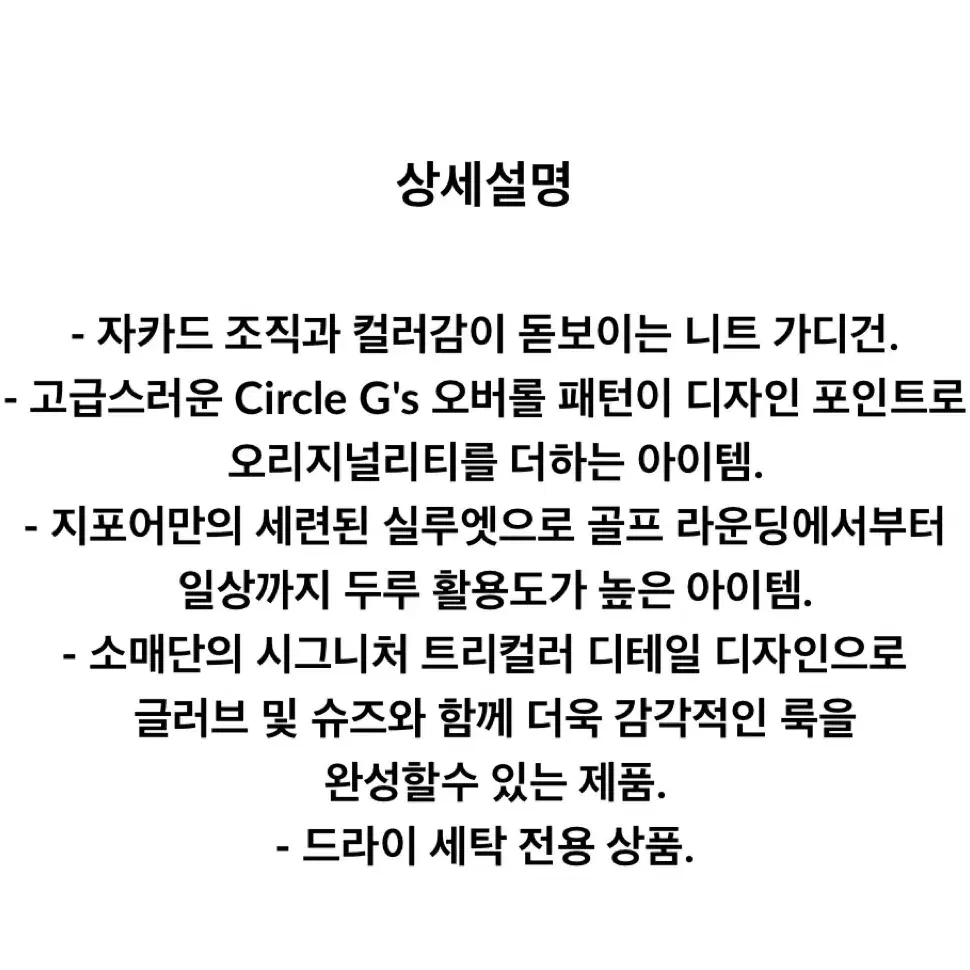 지포어 여성가디건 팝니다