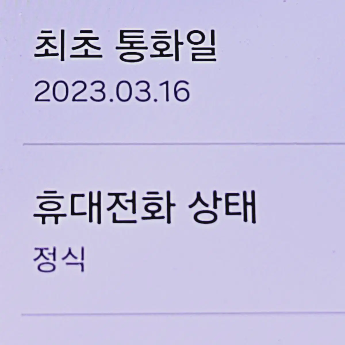 무잔상S급 갤럭시 S21 256 안양S21 오산S21 동탄s21 서울s2