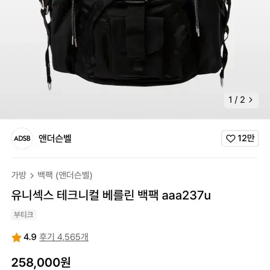 앤더슨벨 테크니컬 베를린 백팩