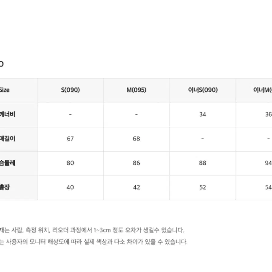 로엠 가디건 세트