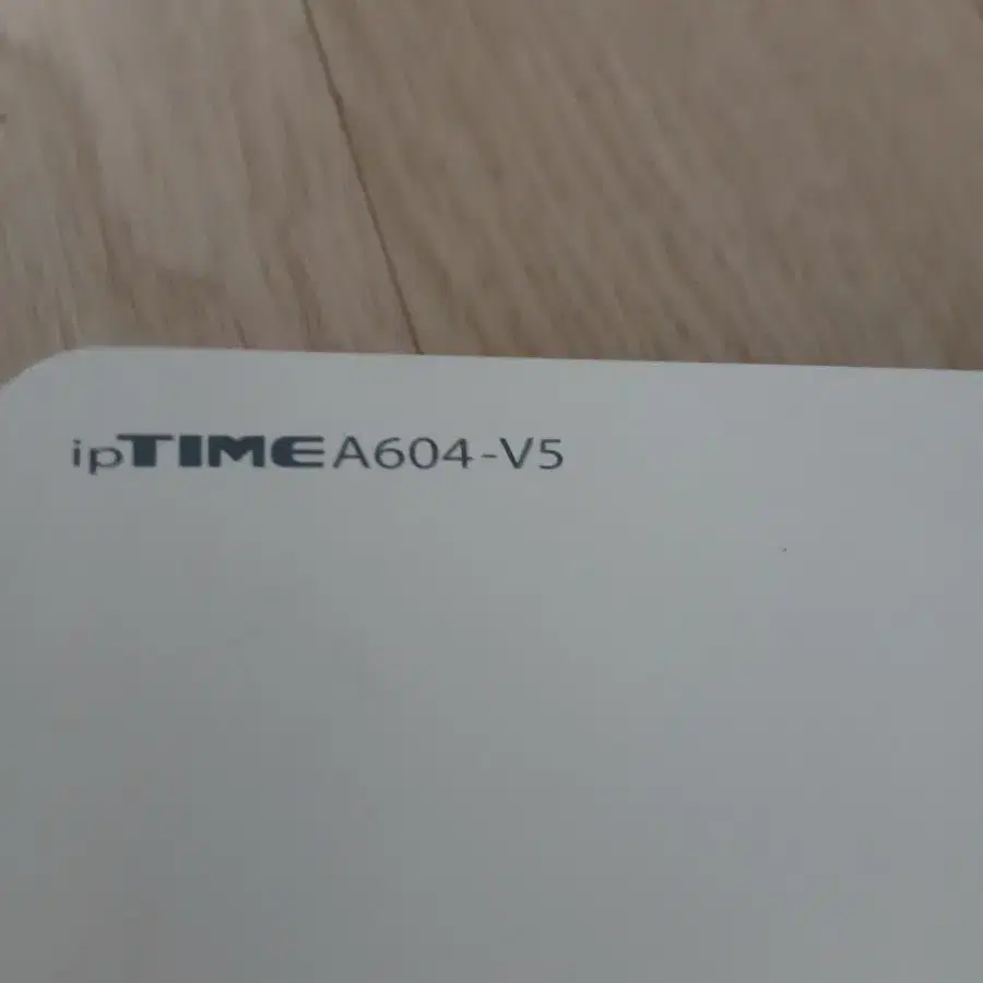 IPTIME 5G  무선공유기