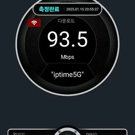 IPTIME 5G  무선공유기