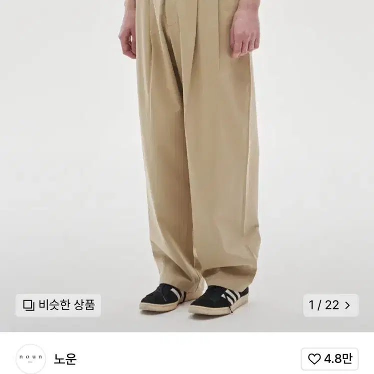 노운 와이드 치노팬츠 베이지 0