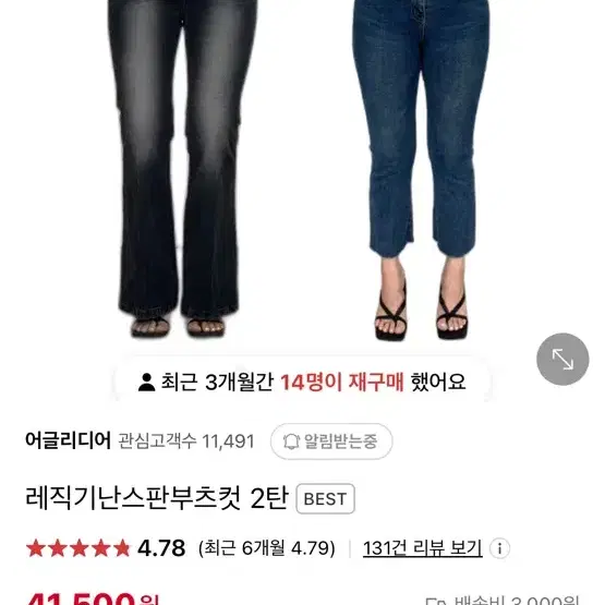 어글리디어 레직기부츠컷 2탄새상품