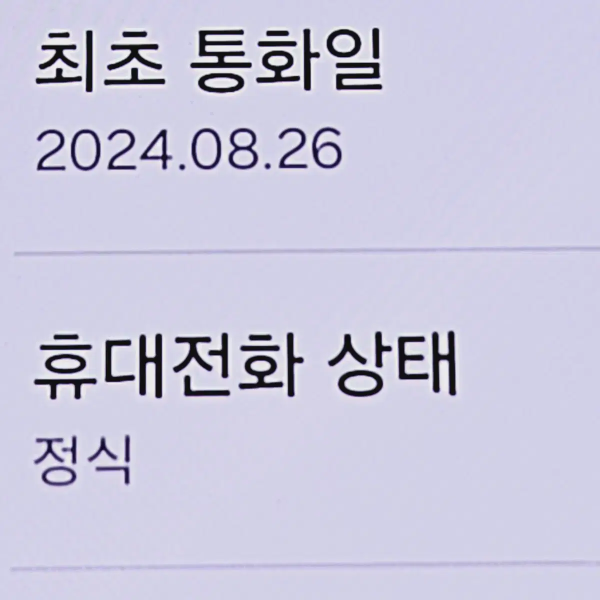 자급제S급 갤럭시 S24 256 안양S24 서울S24 안산S24 울산s2