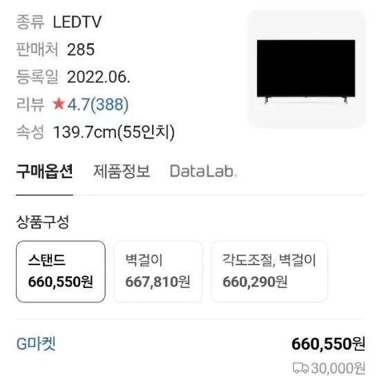 2022 LED 울트라 HD 4 K 138cm (55UR342C9NC)