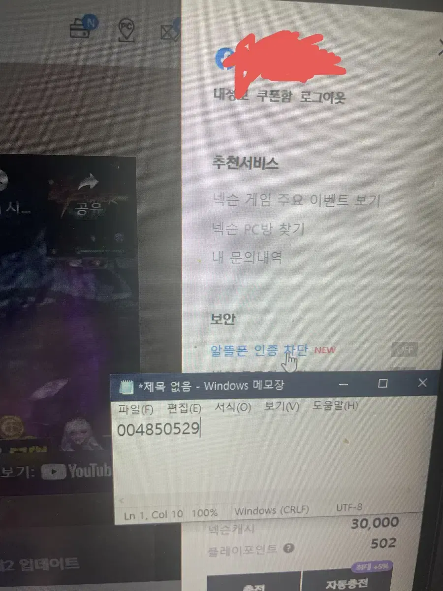 피파온라인4 fc온라인 6000fc 선물식