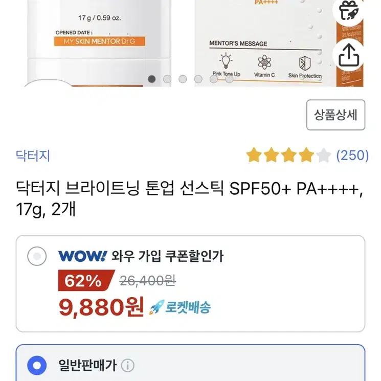 닥터지 브라이트닝 톤업 선스틱