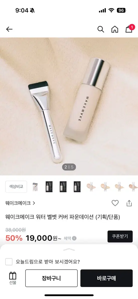 웨이크메이크 파데 19호