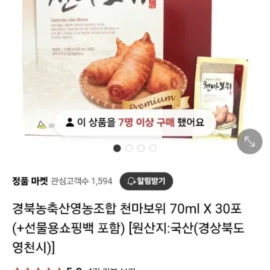 하늘에서 내려준 천마보위