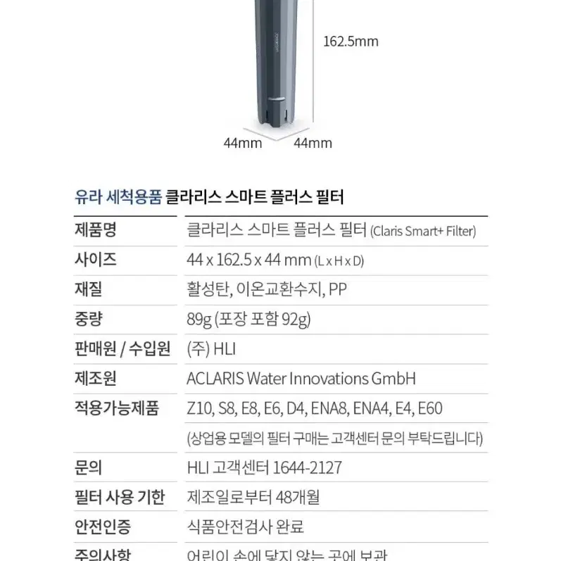 유라필터 jura필터 정수필터 카트리지