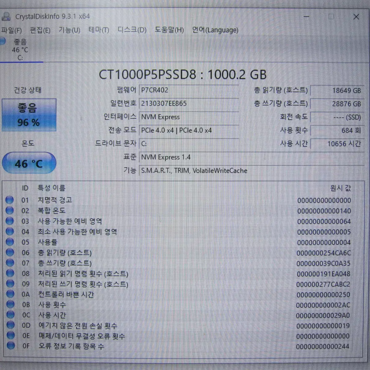 마이크론 P5 Plus M.2 NVMe 1TB (AS 2026년 30주)