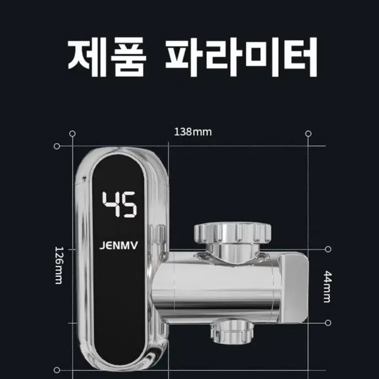 전기 순간 온수기 히터 주방 싱크대 욕실 급속가열 전기온수기