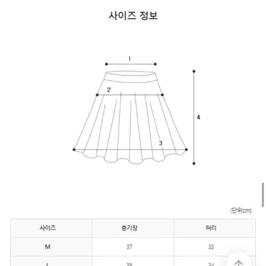 끼택 or 반택시 택포) 에이블리 비스크돌 코르셋 테니스치마 청치마