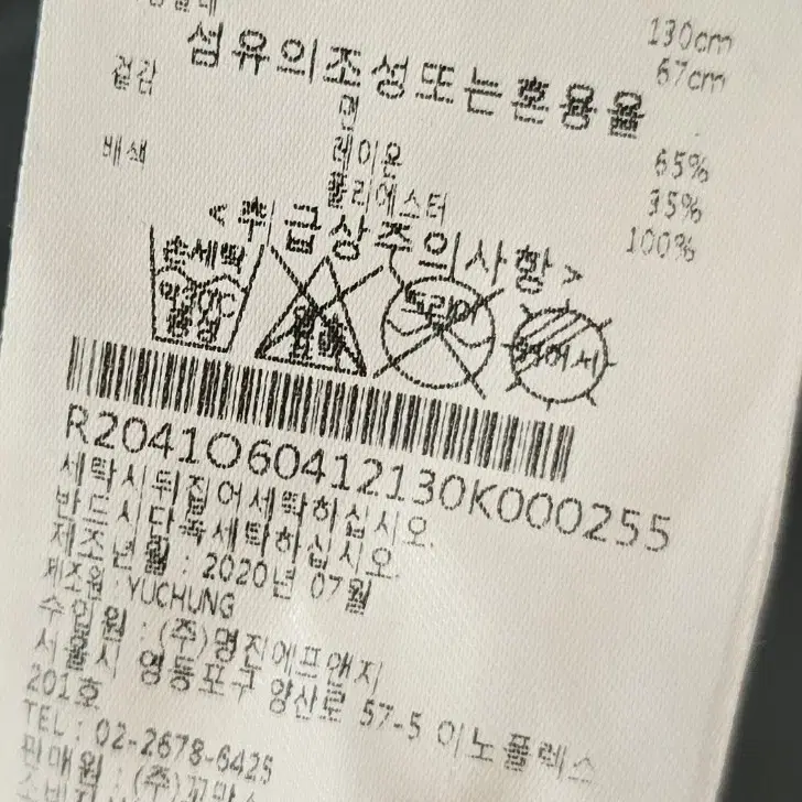 레노마 원피스 130