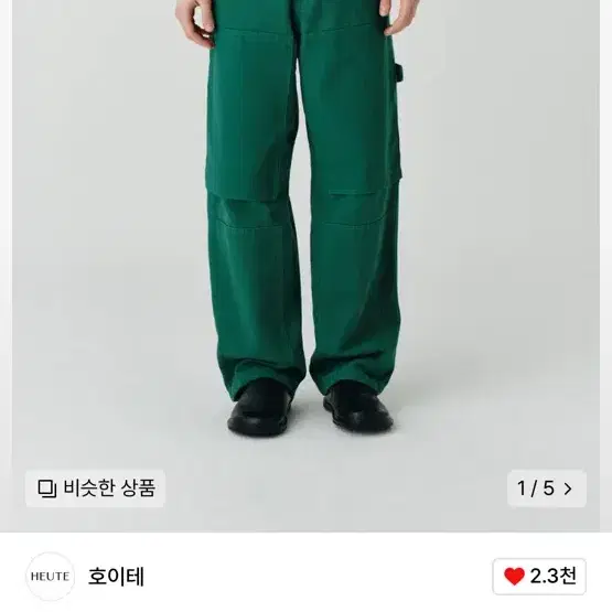 호이테 HET WORK PANTS GREEN M