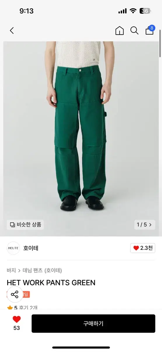 호이테 HET WORK PANTS GREEN M