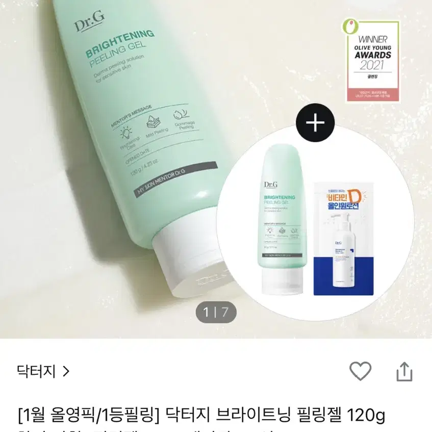 닥터지 브라이트닝 필링젤 120g